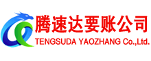闽清讨债公司